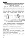 Научная статья на тему 'Повышение эффективности бульдозенрного оборудования путем снабжения отвала шнековым интенсификатором'