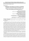 Научная статья на тему 'Повышение эффективности бурения дегазационных скважин и транспортирования разрушенного угля'