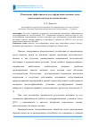 Научная статья на тему 'Повышение эффективности десульфуризации дымовых газов известковым молоком на основе анолита'