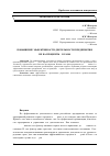 Научная статья на тему 'Повышение эффективности деятельности предприятия. Не на проценты — в разы!'