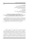 Научная статья на тему 'Повышение эффективности деятельности структурного подразделения железнодорожного транспорта на основе принципов бережливого производства'