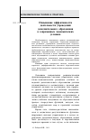 Научная статья на тему 'Повышение эффективности деятельности учреждений дополнительного образования в современных экономических условиях'