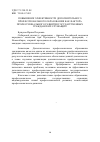 Научная статья на тему 'Повышение эффективности дополнительного профессионального образования как фактора профессионального развития государственных гражданских служащих'