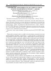 Научная статья на тему 'Повышение эффективности доставки грузов на особую экономическую зону г. Данков'