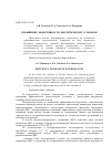 Научная статья на тему 'Повышение эффективности энергетических установок'