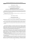 Научная статья на тему 'ПОВЫШЕНИЕ ЭФФЕКТИВНОСТИ ФИНАНСОВО-ХОЗЯЙСТВЕННОЙ ДЕЯТЕЛЬНОСТИ ПРЕДПРИЯТИЯ'