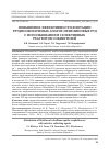 Научная статья на тему 'ПОВЫШЕНИЕ ЭФФЕКТИВНОСТИ ФЛОТАЦИИ ТРУДНООБОГАТИМЫХ АПАТИТ-НЕФЕЛИНОВЫХ РУД С ИСПОЛЬЗОВАНИЕМ СЕЛЕКТИВНЫХ РЕАГЕНТОВ СОБИРАТЕЛЕЙ'