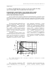 Научная статья на тему 'Повышение эффективности функционирования электронной системы активной безопасности автотранспортных средств'