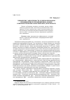 Научная статья на тему 'Повышение эффективности функционирования промышленного предприятия на основе совершенствования маркетинговой деятельности'