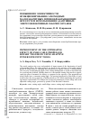 Научная статья на тему 'Повышение эффективности функционирования самоходных малогабаритных почвообрабатывающих фрез путем использования адаптивных энергофективных рабочих органов'