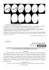 Научная статья на тему 'Повышение эффективности функционирования системы вентиляции на участке литья под давлением ОАО «МЗ РИП»'