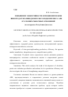 Научная статья на тему 'Повышение эффективности функционирования виноградарско-винодельческого подкомплекса АПК в условиях рыночных отношений (на материалах республики Дагестан)'