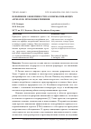 Научная статья на тему 'Повышение эффективности газоперекачивающих агрегатов: проблемы и решения'