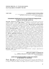 Научная статья на тему 'Повышение эффективности государственной гражданской службы в Республике Дагестан'