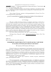 Научная статья на тему 'ПОВЫШЕНИЕ ЭФФЕКТИВНОСТИ ГРУЗОВОЙ РАБОТЫ С СЫПУЧИМИ ГРУЗАМИ НА ЖЕЛЕЗНОДОРОЖНОМ ТРАНСПОРТЕ'