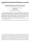 Научная статья на тему 'Повышение эффективности холодильных машин путем усовершенствования традиционных типов аппаратов'