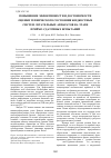 Научная статья на тему 'Повышение эффективности и достоверности оценки технического состояния жидкостных систем летательных аппаратов на этапе приёмо-сдаточных испытаний'