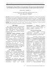 Научная статья на тему 'Повышение эффективности и надежности работы возобновляемых источников путем аккумулирования генерируемой ими энергии'