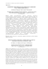 Научная статья на тему 'ПОВЫШЕНИЕ ЭФФЕКТИВНОСТИ И НАДЕЖНОСТИ РЗА ЦИФРОВЫХ ПОДСТАНЦИЙ И ЦИФРОВЫХ РЭС'