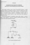 Научная статья на тему 'Повышение эффективности и снижение энергозатрат при производстве путевого щебня'