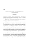 Научная статья на тему 'Повышение эффективности индивидуальных защитных действий у квалифицированных баскетболисток'