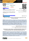 Научная статья на тему 'ПОВЫШЕНИЕ ЭФФЕКТИВНОСТИ ИННОВАЦИОННЫХ ПРОЦЕССОВ НА ПРЕДПРИЯТИЯХ ТЕКСТИЛЬНОЙ ПРОМЫШЛЕННОСТИ'