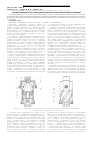 Научная статья на тему 'Повышение эффективности инструмента для ультразвуковой сборки и разборки резьбовых соединений'