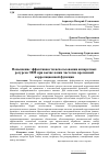 Научная статья на тему 'Повышение эффективности использования аппаратных ресурсов ЭВМ при вычислении частотно-временной корреляционной функции'