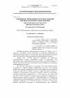 Научная статья на тему 'Повышение эффективности использования доильно-молочного оборудования'