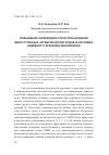 Научная статья на тему 'Повышение эффективности использования двухступенных алгебраических кодов в системах надежного хранения информации'