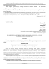 Научная статья на тему 'Повышение эффективности использования основных фондов промышленных предприятия'