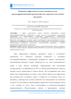 Научная статья на тему 'Повышение эффективности использования отходов деревоперерабатывающей промышленности в производстве плитной продукции'