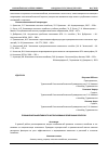 Научная статья на тему 'ПОВЫШЕНИЕ ЭФФЕКТИВНОСТИ ИСПОЛЬЗОВАНИЯ ЗЕМЕЛЬНЫХ РЕСУРСОВ'