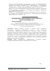 Научная статья на тему 'Повышение эффективности колонного оборудования (ГФУ)'