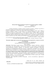 Научная статья на тему 'Повышение эффективности комплекса «Парогазовая когенерационная установка - система теплоснабжения»'