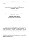 Научная статья на тему 'ПОВЫШЕНИЕ ЭФФЕКТИВНОСТИ КОСВЕННОГО НАЛОГООБЛОЖЕНИЯ'