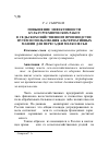 Научная статья на тему 'Повышение эффективности культуртехнических работ в сельскохозяйственном производстве, путём использования альтернативных машин для пересадки мелколесья'