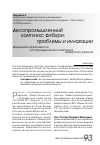 Научная статья на тему 'Повышение эффективности лесопромышленного комплекса сибирского региона'