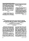 Научная статья на тему 'Повышение эффективности магнитно-абразивной обработки прерывистых поверхностей деталей машин'