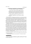 Научная статья на тему 'Повышение эффективности медицинских услуг на основе оценки кадрового потенциала'