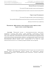 Научная статья на тему 'Повышение эффективности многоядерных вычислений на основе параллельного масштабирования'