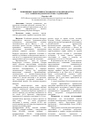 Научная статья на тему 'Повышение эффективности мясного кролиководства в условиях шедовой системы содержания'