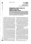 Научная статья на тему 'Повышение эффективности нового способа гидронамыва песка'