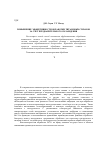 Научная статья на тему 'Повышение эффективности обработки титановых сплавов за счет предварительного охлаждения'