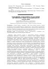 Научная статья на тему 'Повышение эффективности обучения английскому языку в средней школе'