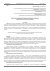 Научная статья на тему 'ПОВЫШЕНИЕ ЭФФЕКТИВНОСТИ ОБУЧЕНИЯ СТУДЕНТОВ С ПОМОЩЬЮ ЭФФЕКТИВНЫХ МЕТОДОВ ПРЕПОДАВАНИЯ'