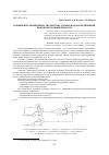 Научная статья на тему 'ПОВЫШЕНИЕ ЭФФЕКТИВНОСТИ ОЧИСТКИ СТОЧНЫХ ВОД НА ПРЕДПРИЯТИИ НЕФТЯНОЙ ПРОМЫШЛЕННОСТИ'