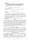 Научная статья на тему 'Повышение эффективности очистки сточных вод от соединений азота на канализационных очистных сооружениях города Красноперекопска'