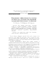 Научная статья на тему 'Повышение эффективности очистки сточных вод угольных предприятий, содержащих фенольные соединения'