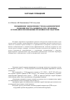 Научная статья на тему 'Повышение эффективности оказания первой помощи пострадавшим в ДТП: правовые основания и возможные правовые последствия'